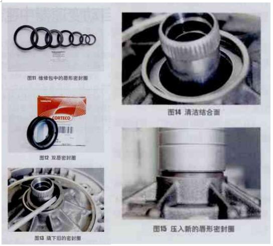 自動(dòng)檔車型的唇形密封圈的更換