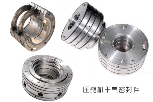 密封件,壓縮機干氣密封件