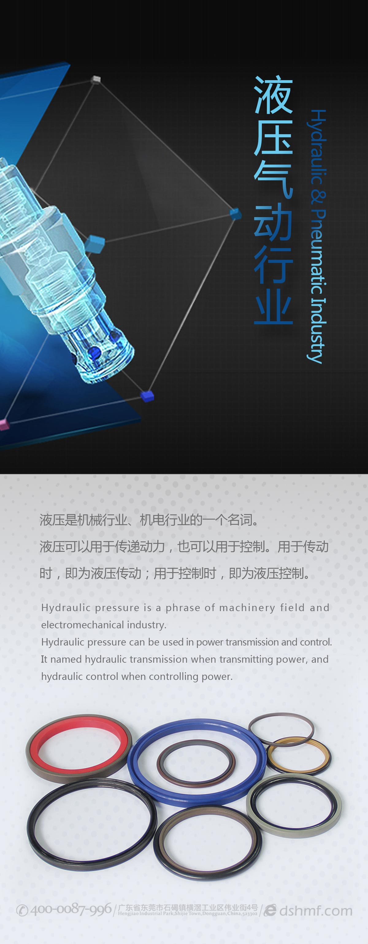 液壓氣動密封圈行業產品畫冊