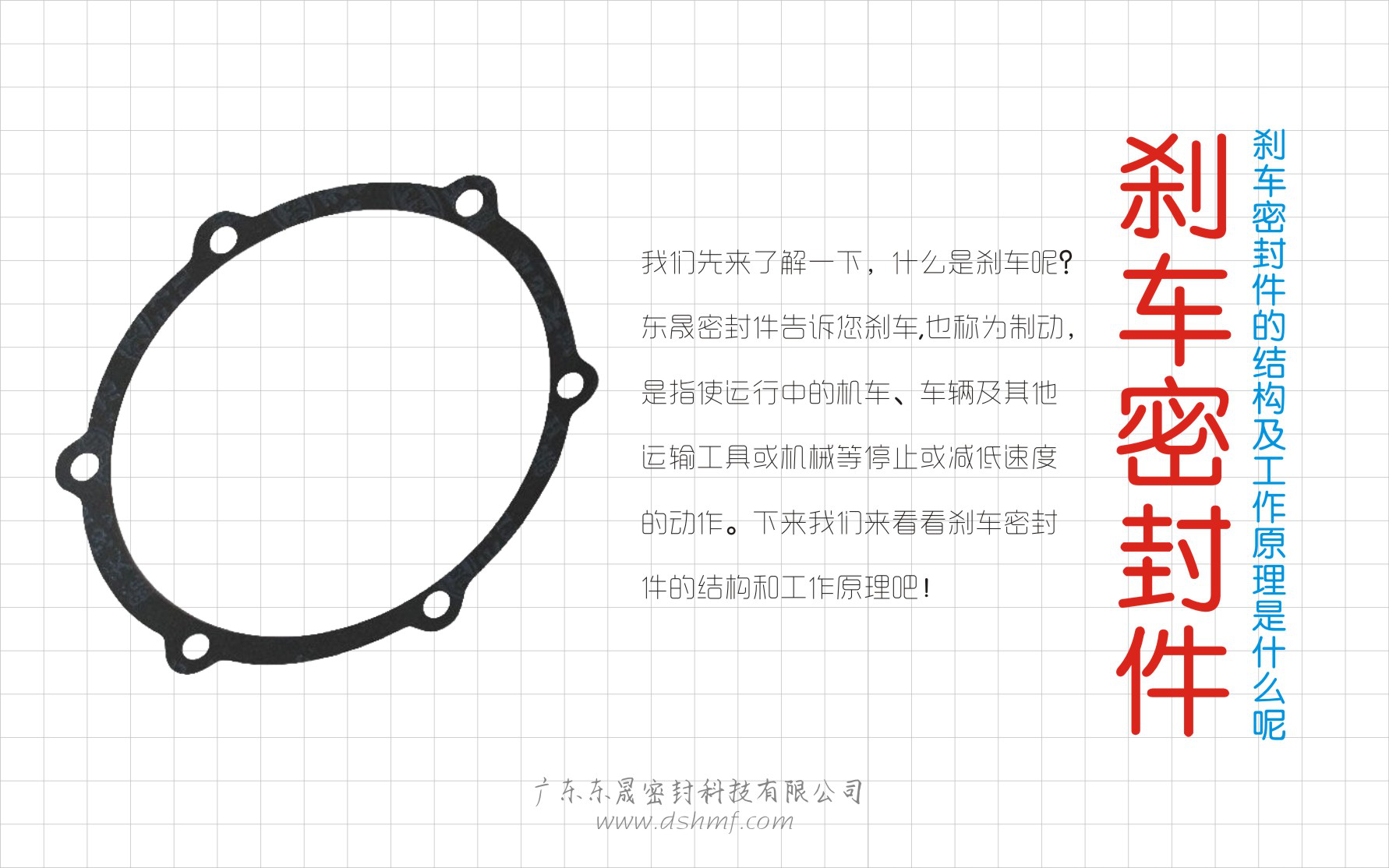 剎車密封件的結構及工作原理是什么呢？