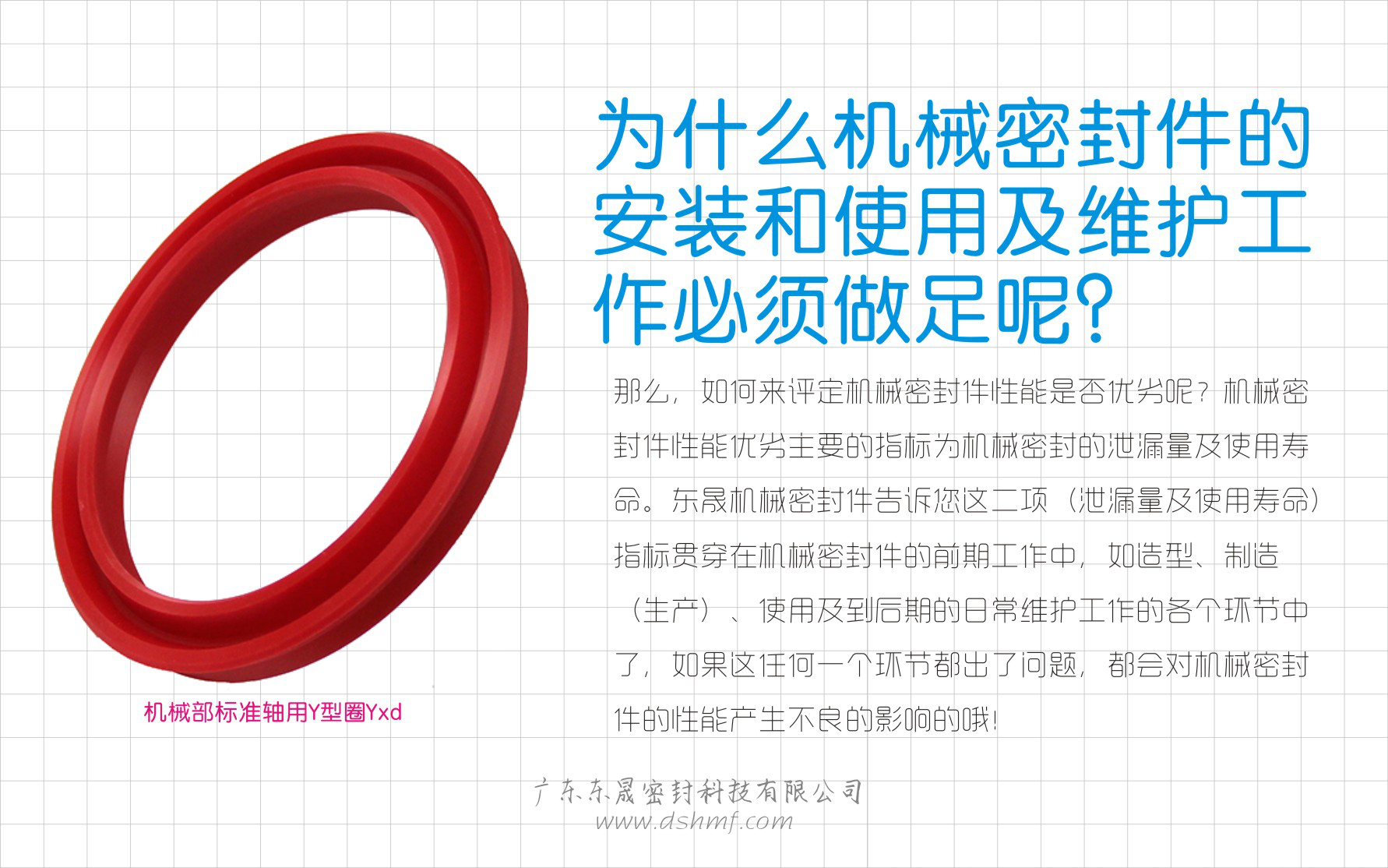 我們不經就要問了，為什么機械密封圈的安裝、使用及維護工作必須要做到100%的呢？