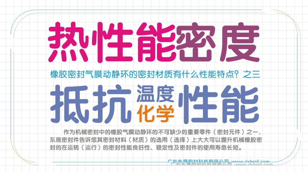 動靜密封環的材料有的特點