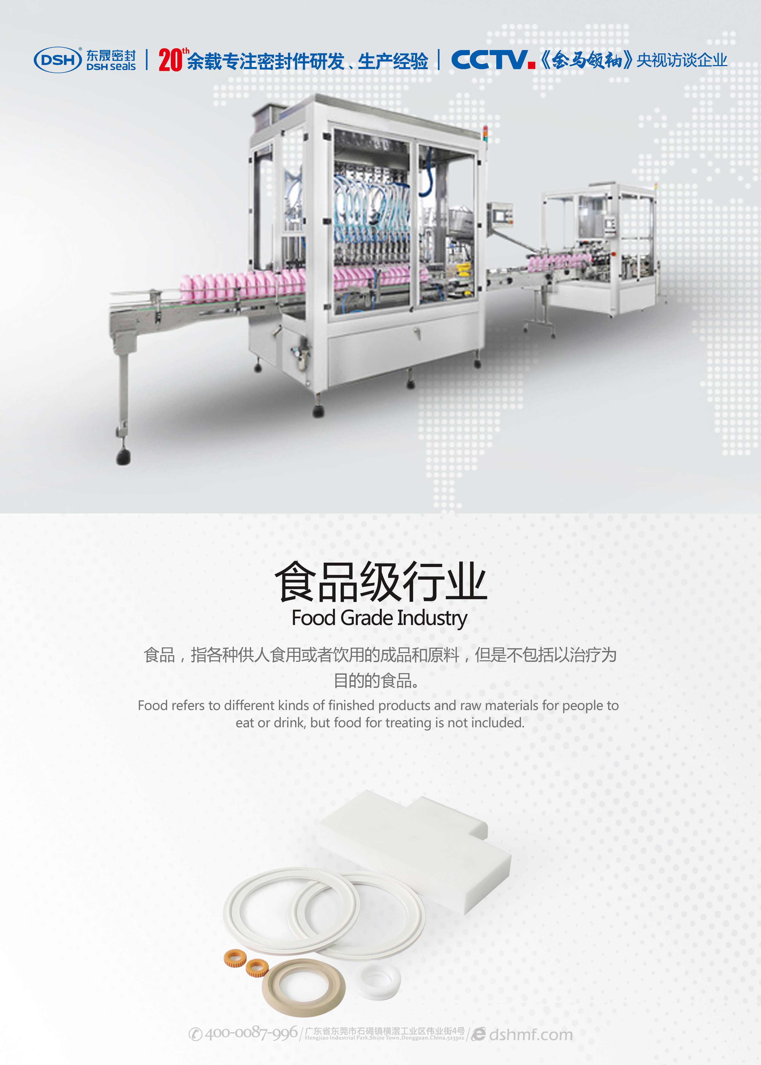 液壓氣動行業密封件產品海報