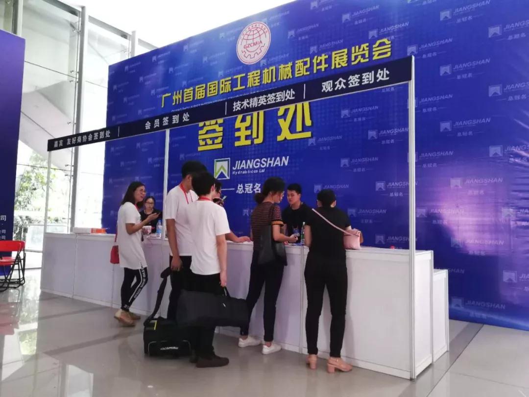 廣州首|屆國際工程機械配件展現場 廣州首|屆國際工程機械配件展現場