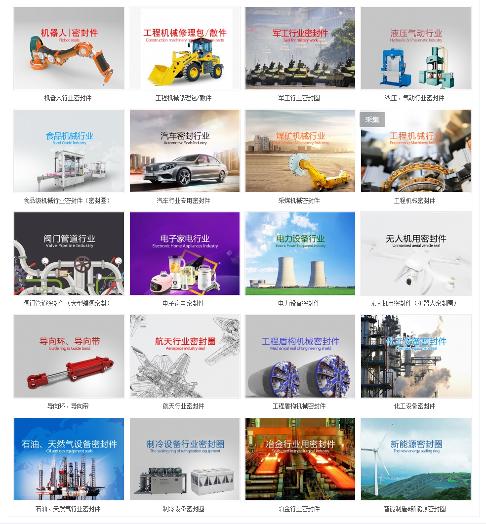 東晟密封Dsh，涉及20個行業：怕漏油，裝東晟油封！