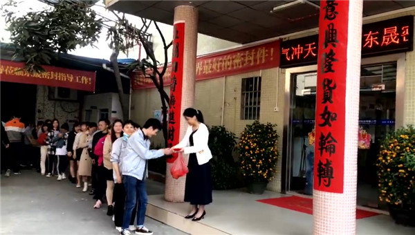 東晟密封發紅包