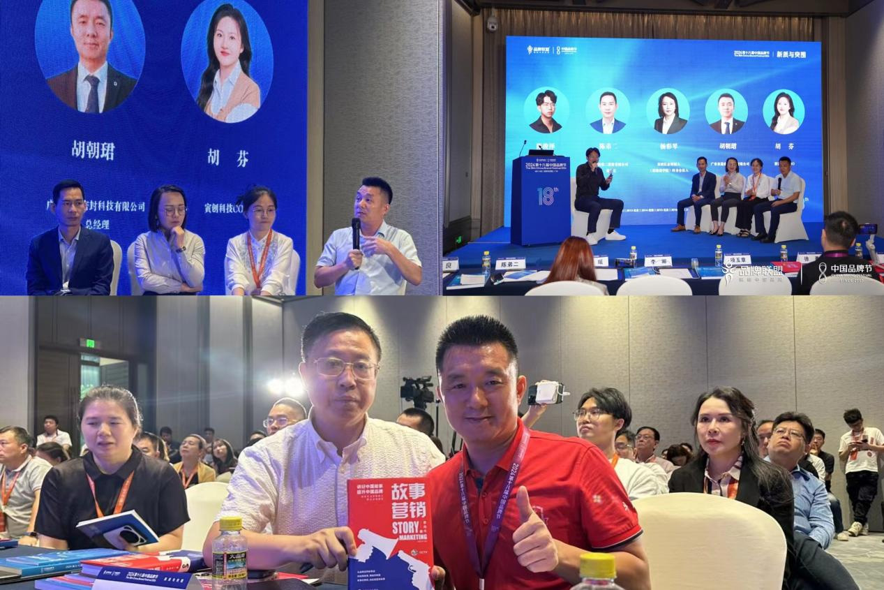 4東晟密封件閃耀2024第十八屆中國品牌節(jié)，榮獲密封技術“金譜獎”