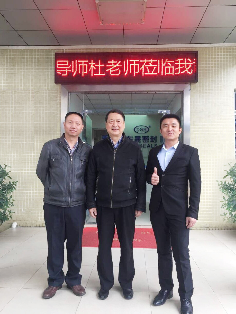 西安交大:杜教授親臨東晟密封件公司作密封技術交流