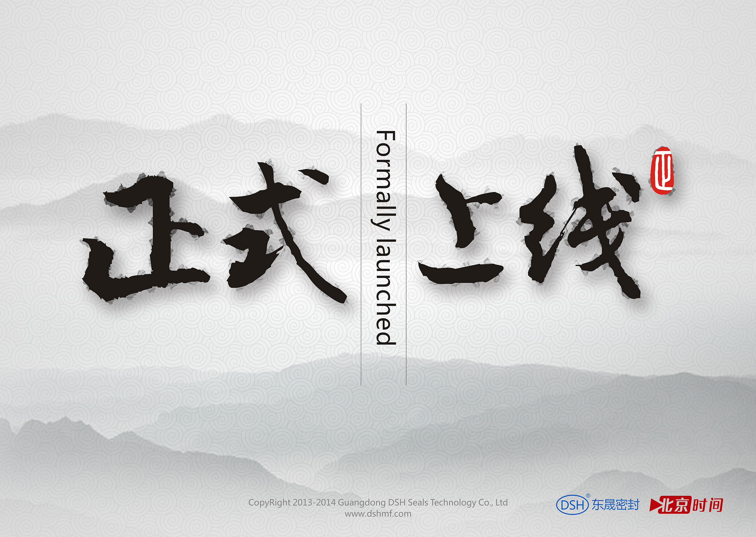 東晟密封:360搜索的“北京時間號”官方自媒體上線啦！