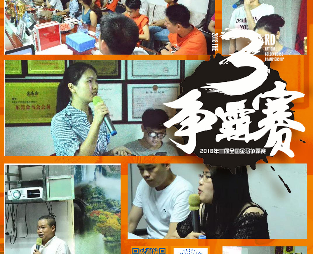 東晟密封報道：第三屆爭霸賽網(wǎng)絡(luò)主管閃亮登場各顯神通！