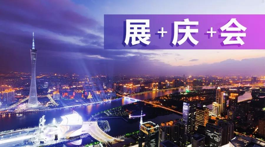 【展+慶+會精彩播報】:倒丨計丨時第5天,開往廣州首丨屆國際工程機械配件展的航班即將起航!