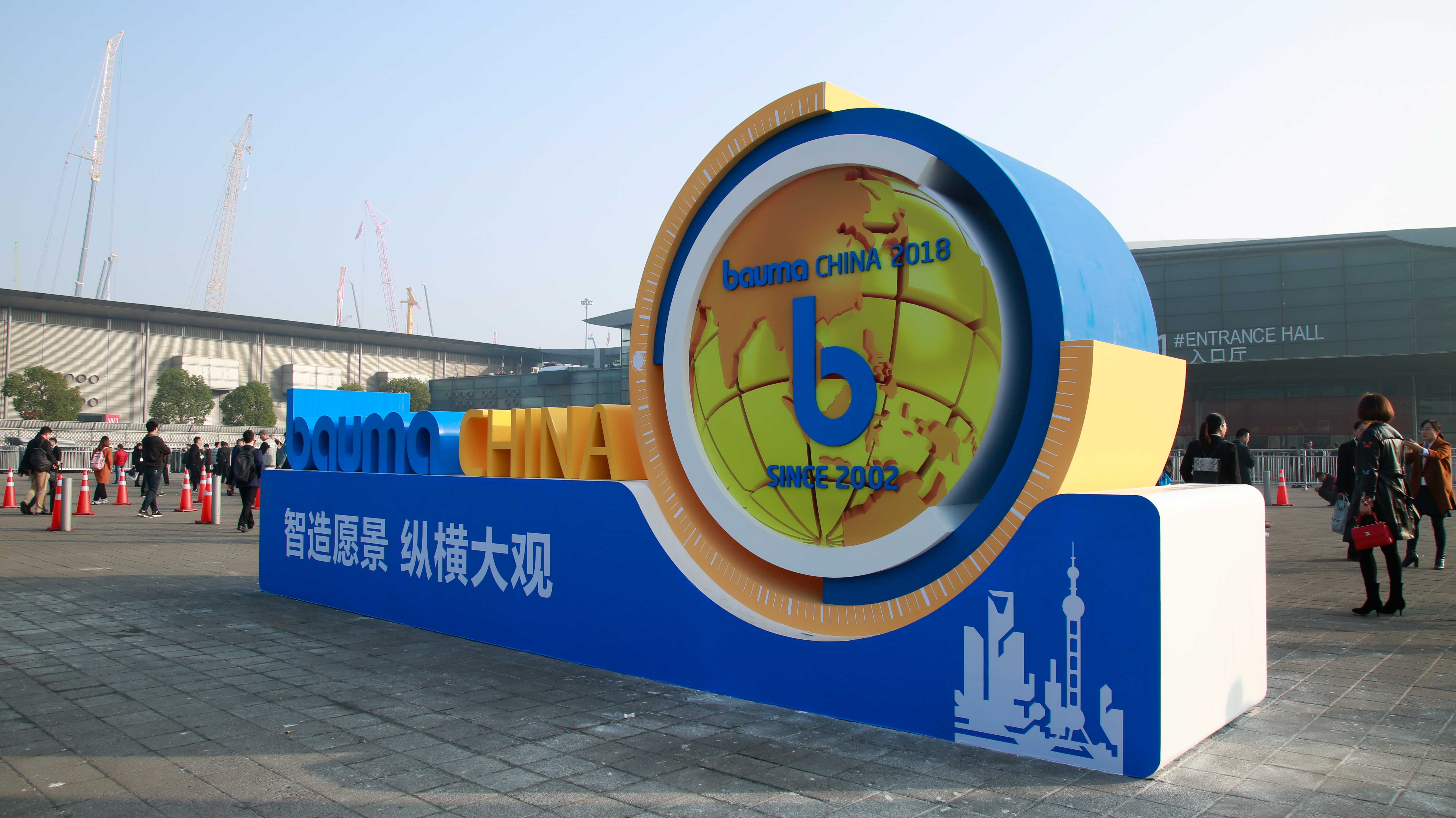 東晟密封:上海寶馬展bauma CHINA 2018終將榮耀收官!