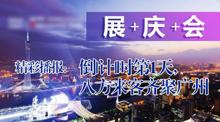 展+慶+會精彩播報:倒|計|時第|天,廣州首|屆國際工程機械配件展特賣會盛大起航|東晟密封件