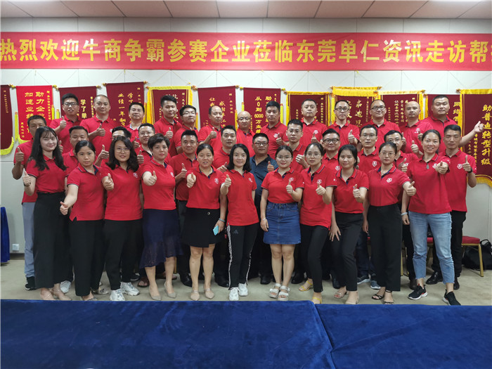 牛商爭霸走訪幫扶，業績勢必再創新高；