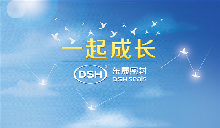 愛學習樂分享，東晟密封與你共成長