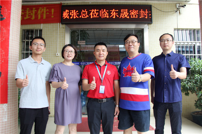 歡迎浙江偉林機械到東晟密封來，齊交流共發展