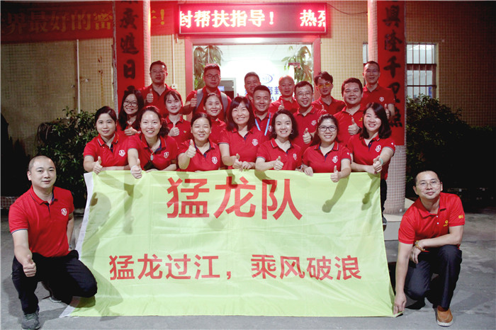 牛商幫扶活動：東晟密封全力以赴，向目標邁進