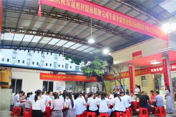 東晟密封圈60天挑戰 1699萬慶功大會