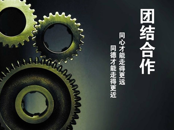 與東晟密封一起努力拼搏，奮發向前！