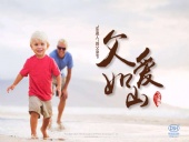 “東晟人”的父親節：父愛如山