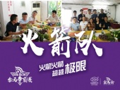 第二屆金馬爭霸賽：東晟密封“火箭隊”正式啟動！