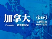 【圖】加拿大石油天然氣行業客戶來訪東晟密封件公司參觀指導工作！