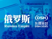 俄羅斯液壓機器制造行業的國外客戶來訪東晟密封公司參觀及工作洽談！