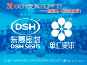 全國牛商爭霸賽的第三場網絡營銷學習大會！東晟密封件