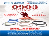 74周年抗日戰爭紀念日見證東晟密封成長