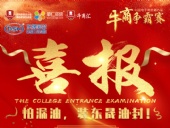 牛商爭霸迎金秋；東晟捷報送喜訊