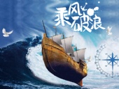 東晟東晟，一路全勝！