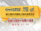 高端化、智能化、綠色化—東晟密封件參加長(zhǎng)沙工程機(jī)械展