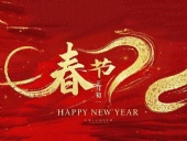 春節·祝愿大家歲歲平安，年年有余！