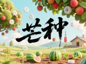 芒種?深耕32年！東晟密封件用科技種田種出行業(yè)標(biāo)桿！