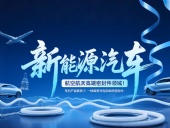 專利產品案例 ? 一種具有導電效果的密封件：新能源汽車+航空航天高端領域！