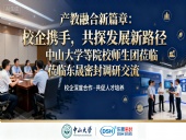 產(chǎn)教融合新篇章：校企攜手，共探發(fā)展新路徑，中山大學(xué)等院校師生團(tuán)蒞臨東晟密封調(diào)研交流！