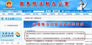《互聯(lián)網新聞信息服務管理規(guī)定》六大修訂要點解析
