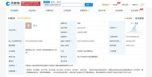 字節(jié)在成都設立全資子公司，拓展互聯(lián)網信息服務版圖