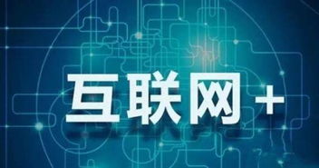 新疆盤(pán)石 揭秘企業(yè)熱烈追捧互聯(lián)網(wǎng)信息服務(wù)的深層動(dòng)因