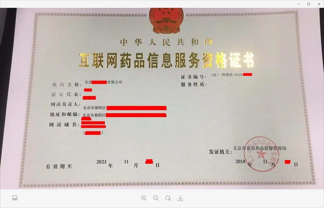 快速辦理北京互聯(lián)網(wǎng)信息服務(wù)許可的指南